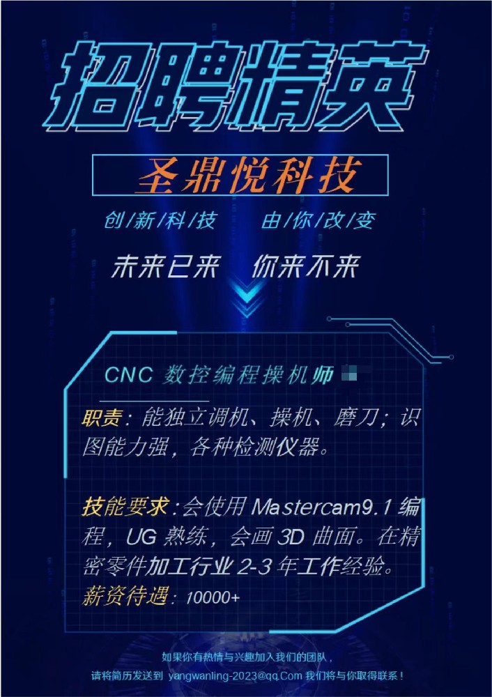 CNC 数控编程操机师
